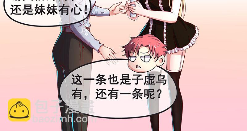 你们这是不给我活路啊(1/3)-第26话