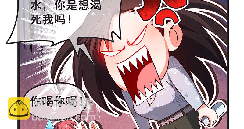 你们这是不给我活路啊(1/3)-第26话