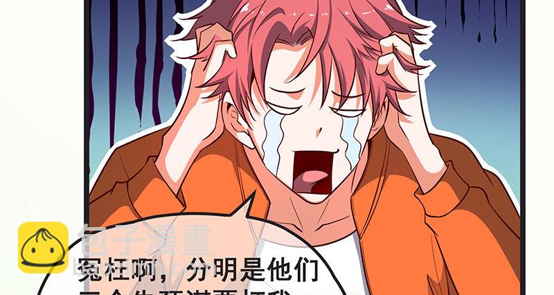 你们这是不给我活路啊(1/3)-第26话