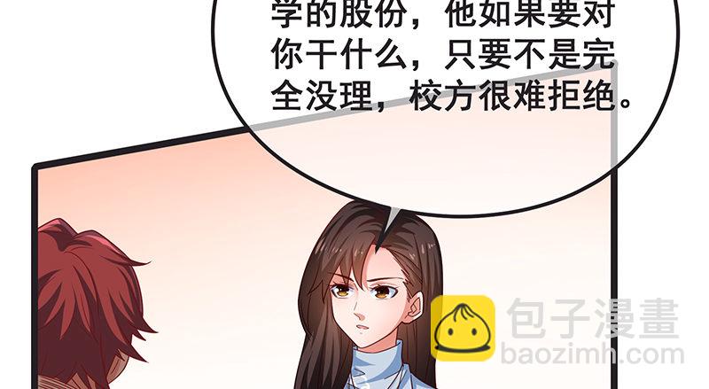 你们这是不给我活路啊(1/3)-第26话