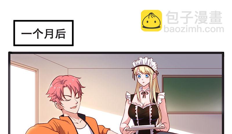 你们这是不给我活路啊(1/3)-第26话