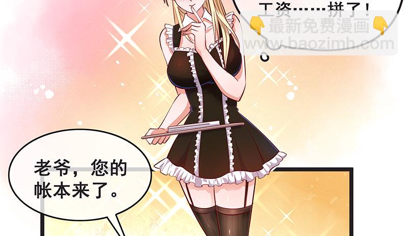 你们这是不给我活路啊(1/3)-第26话