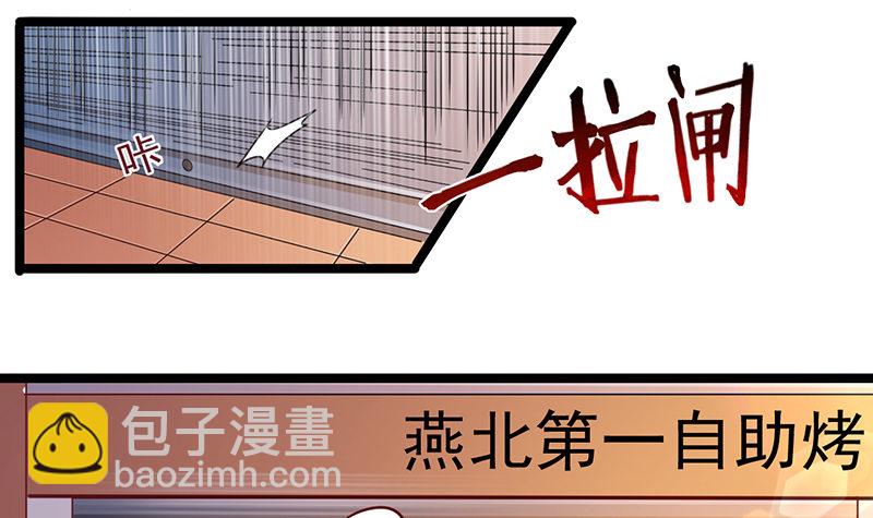 东方邪术(1/3)-第28话