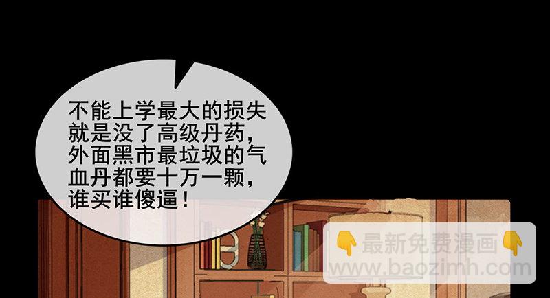 东方邪术(1/3)-第28话