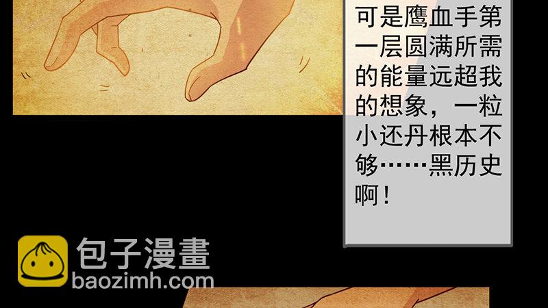 氪金大佬 - 東方邪術(1/3) - 4