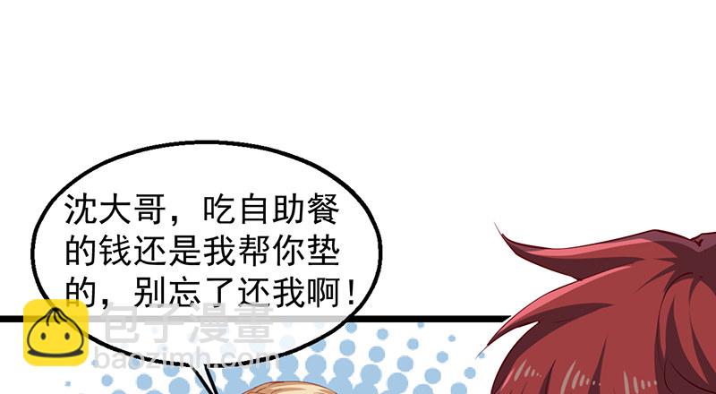 东方邪术(1/3)-第28话