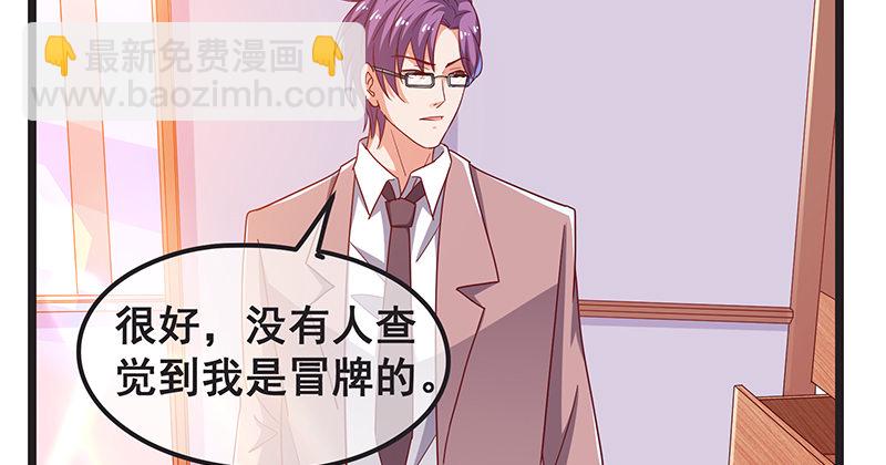 我是张鑫，我要自首(1/2)-第30话