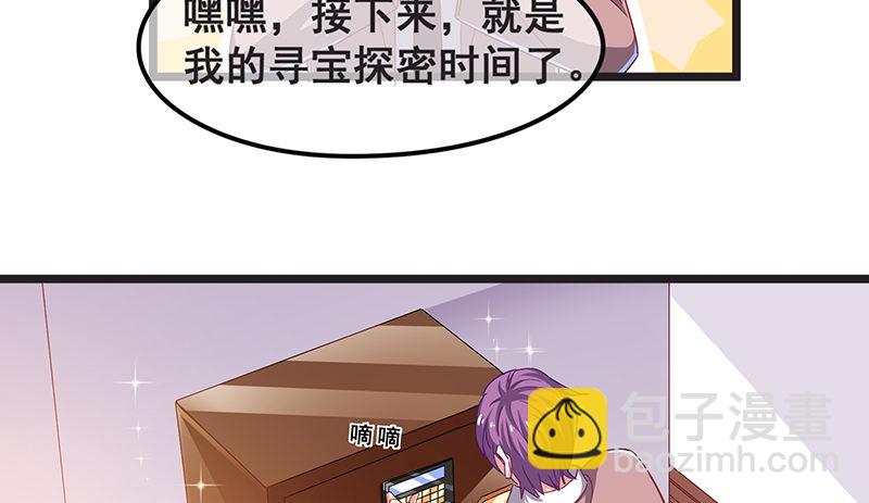 我是张鑫，我要自首(1/2)-第30话