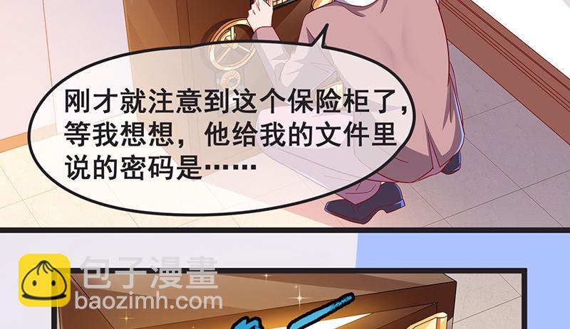 我是张鑫，我要自首(1/2)-第30话