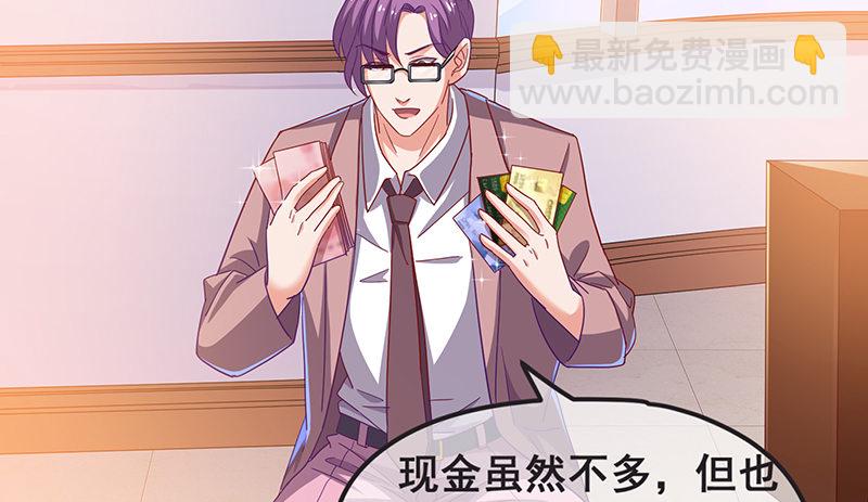 我是张鑫，我要自首(1/2)-第30话