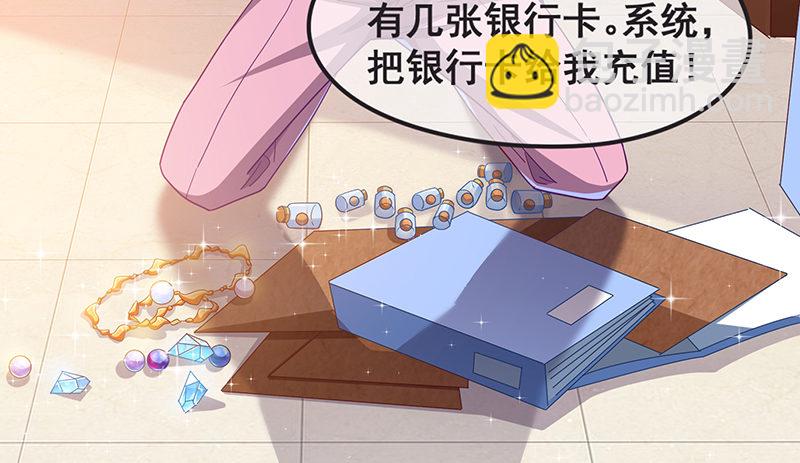 我是张鑫，我要自首(1/2)-第30话