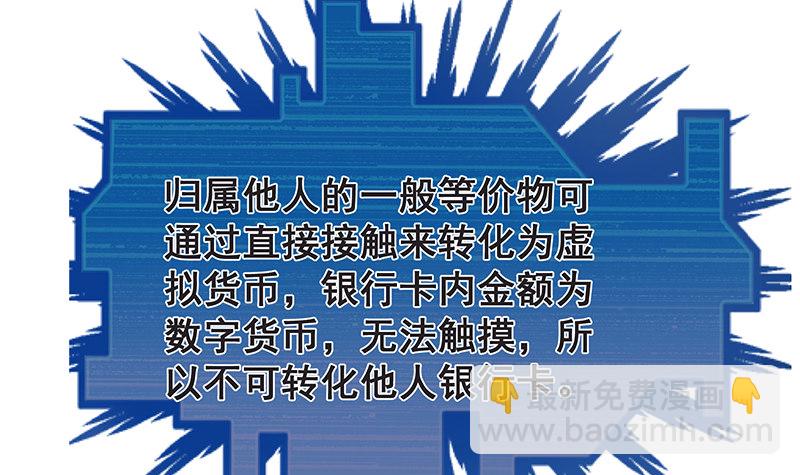 我是张鑫，我要自首(1/2)-第30话