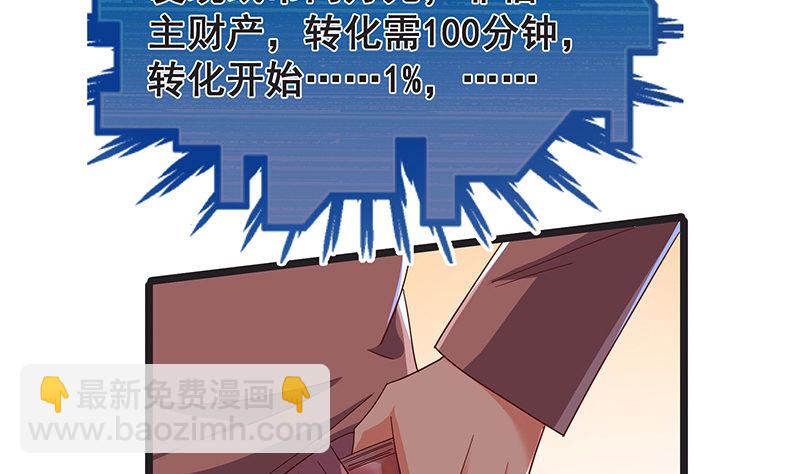 我是张鑫，我要自首(1/2)-第30话