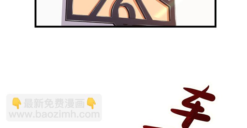 我是张鑫，我要自首(1/2)-第30话