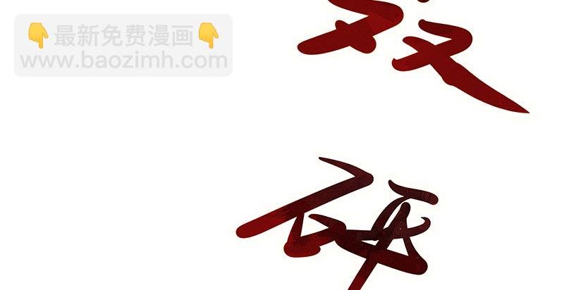 我是张鑫，我要自首(1/2)-第30话