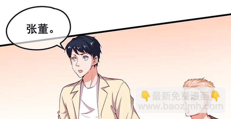 我是张鑫，我要自首(1/2)-第30话