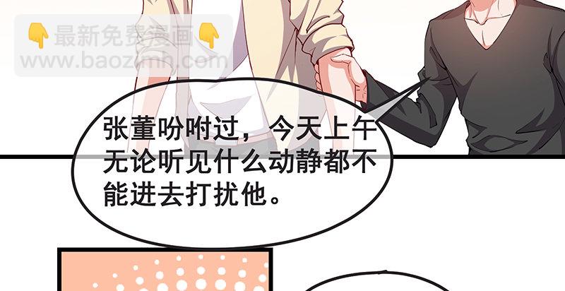 我是张鑫，我要自首(1/2)-第30话