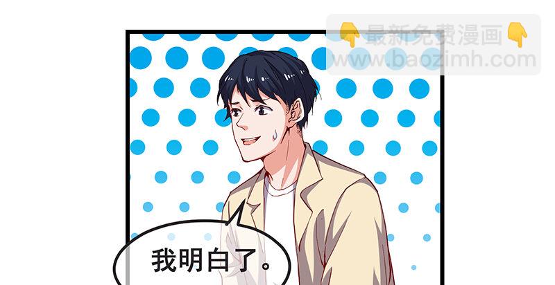 我是张鑫，我要自首(1/2)-第30话