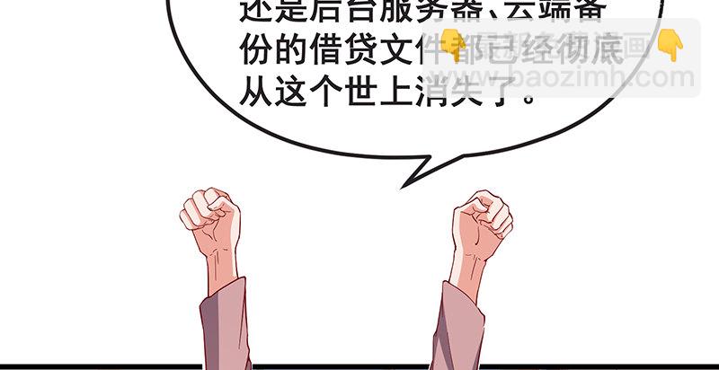 我是张鑫，我要自首(1/2)-第30话