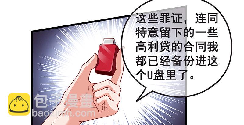 我是张鑫，我要自首(1/2)-第30话