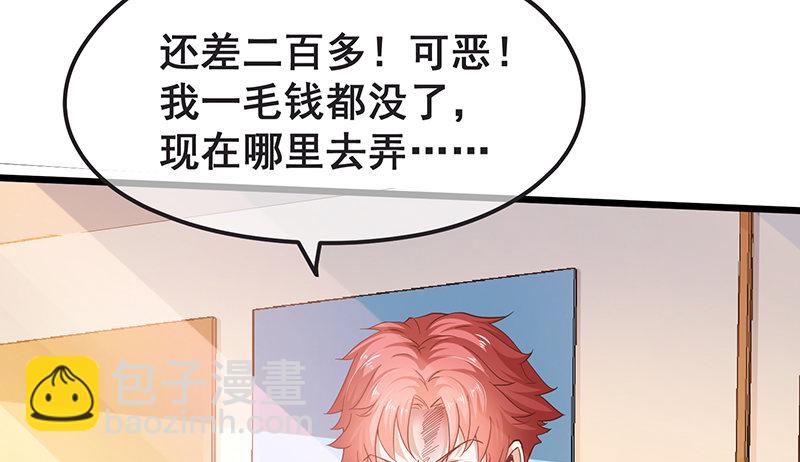 不够强是因为氪的不够多(1/2)-第4话