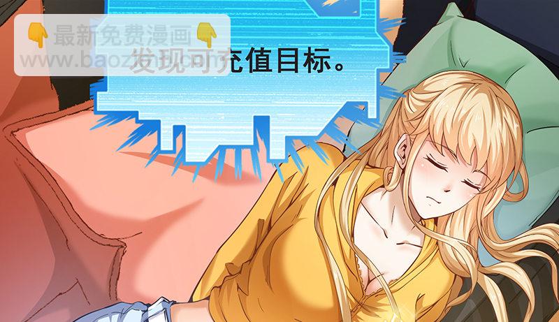 不够强是因为氪的不够多(1/2)-第4话