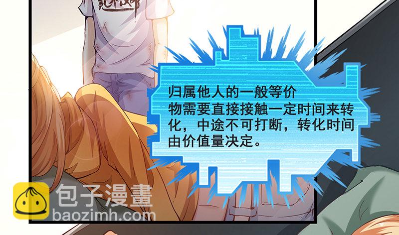 不够强是因为氪的不够多(1/2)-第4话