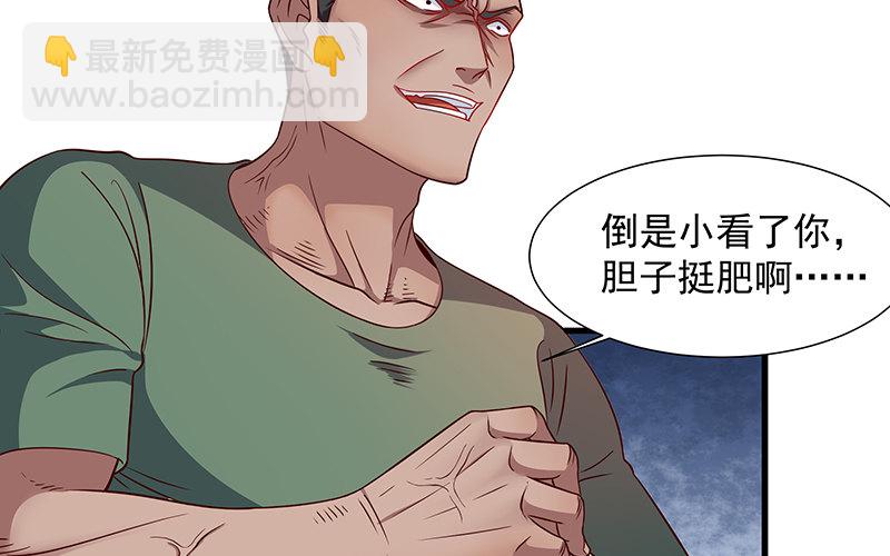 不够强是因为氪的不够多(1/2)-第4话