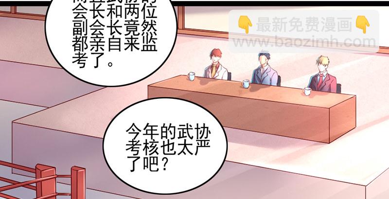 还是朕的功力高(1/3)-第32话