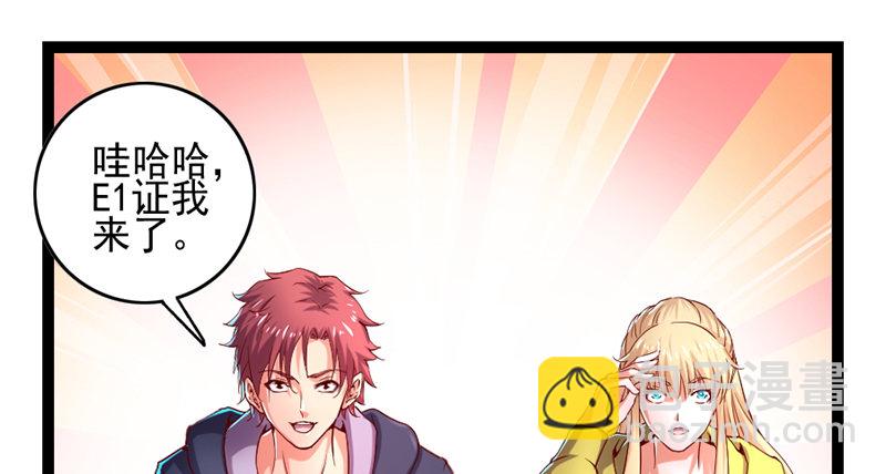 还是朕的功力高(1/3)-第32话