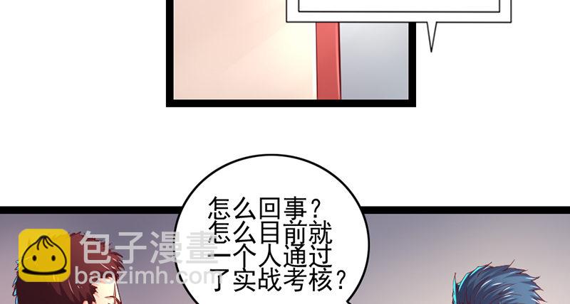 还是朕的功力高(1/3)-第32话