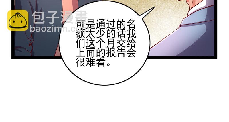 还是朕的功力高(1/3)-第32话