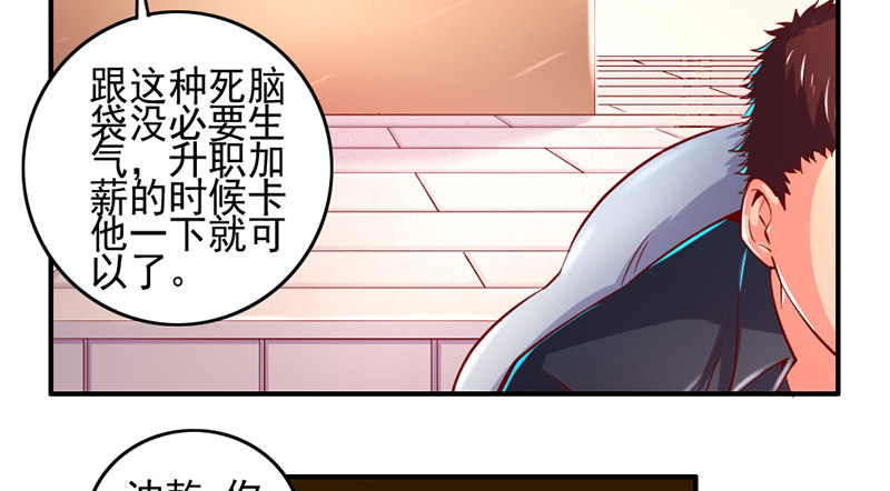 还是朕的功力高(1/3)-第32话