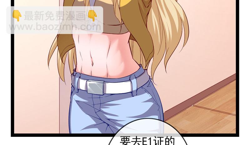 还是朕的功力高(1/3)-第32话