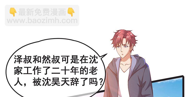 沈家剧变(1/3)-第34话