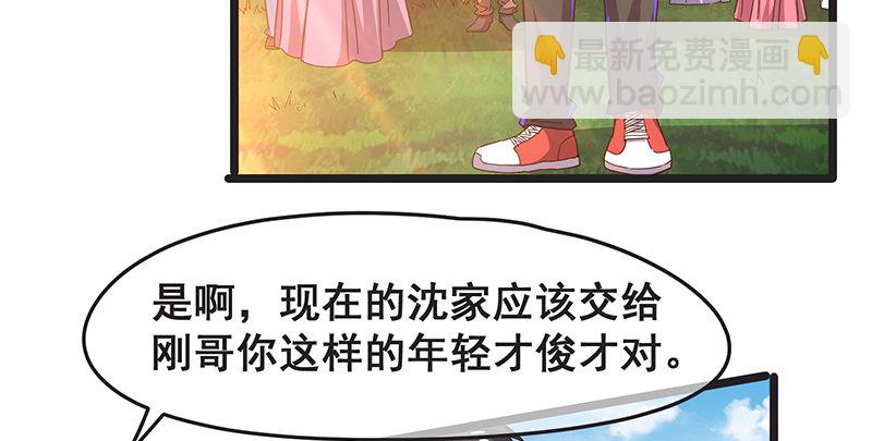 沈家剧变(1/3)-第34话