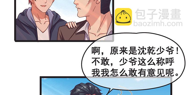 沈家剧变(1/3)-第34话