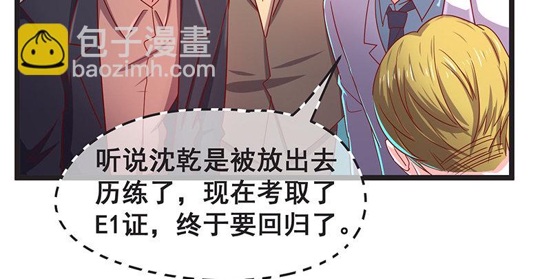 沈家剧变(1/3)-第34话