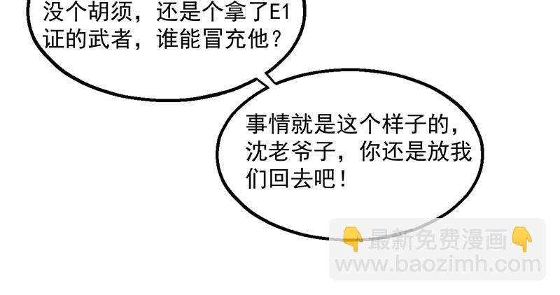 扭转乾坤(1/4)-第36话