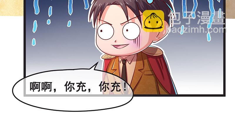 你的挂就是我的挂(1/3)-第38话