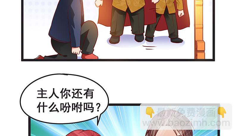 你的挂就是我的挂(1/3)-第38话