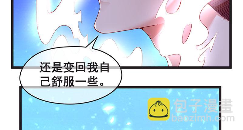 你的挂就是我的挂(1/3)-第38话