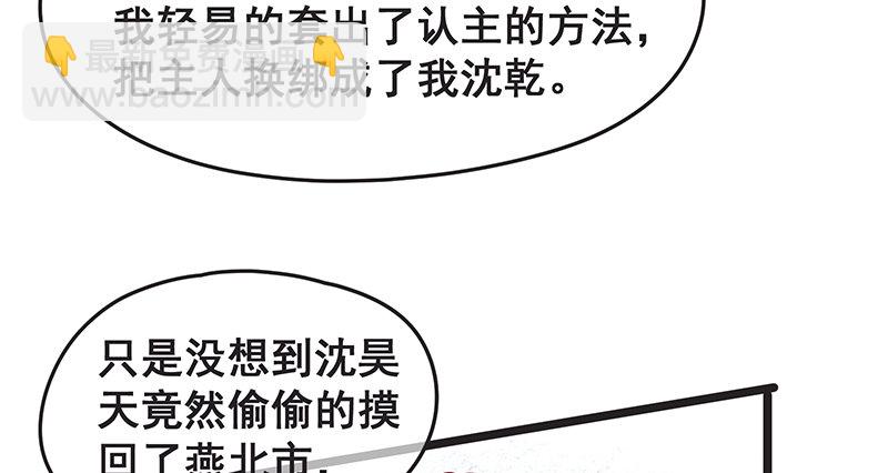 你的挂就是我的挂(1/3)-第38话