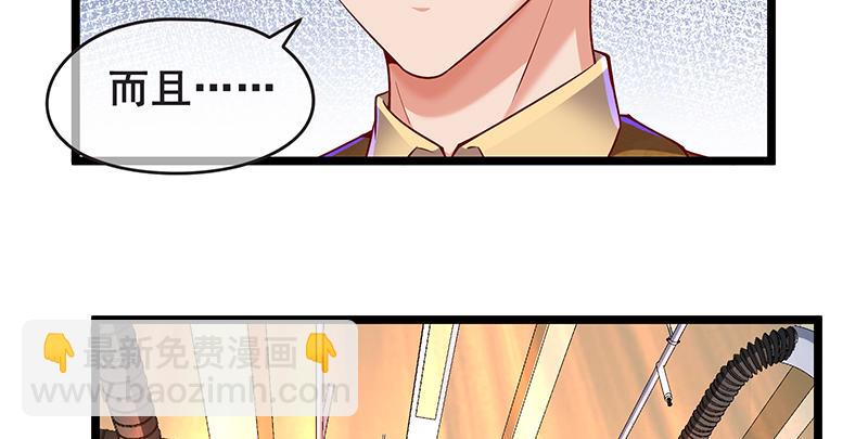 你的挂就是我的挂(1/3)-第38话