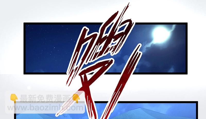 你的挂就是我的挂(1/3)-第38话