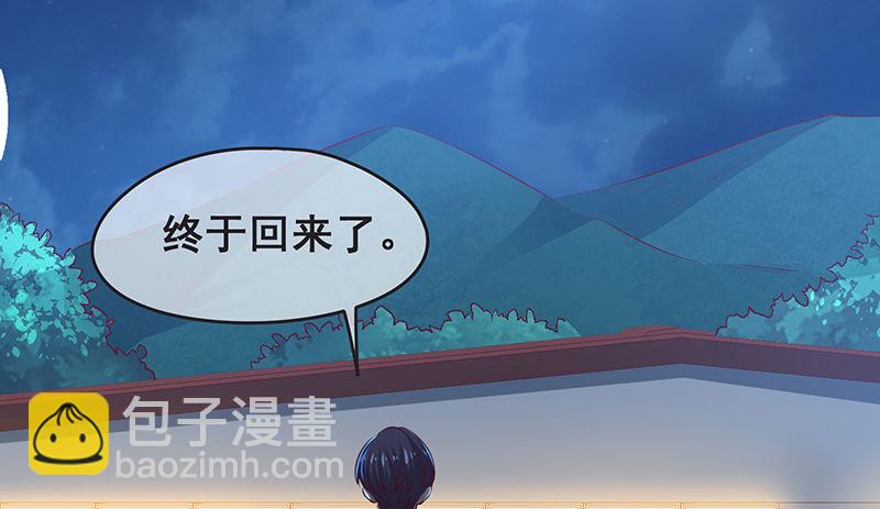 你的挂就是我的挂(1/3)-第38话