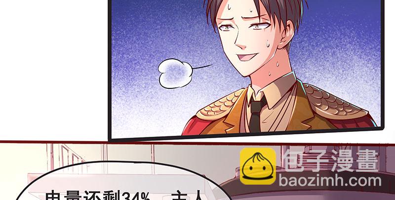 你的挂就是我的挂(1/3)-第38话