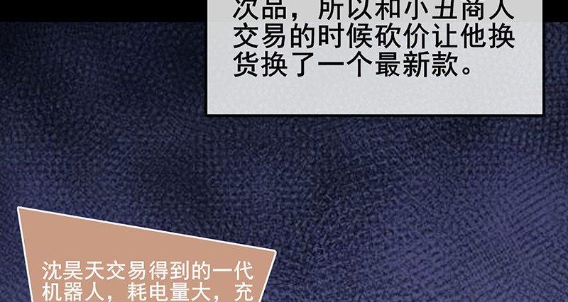 燕北之光&mdash;&mdash;沈乾(1/4)-第42话