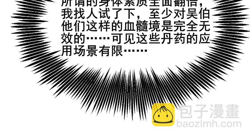 燕北之光&mdash;&mdash;沈乾(1/4)-第42话