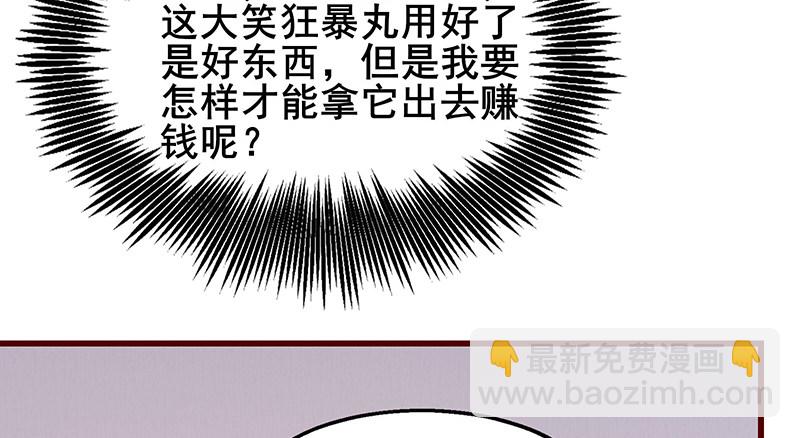 燕北之光&mdash;&mdash;沈乾(1/4)-第42话